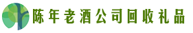 城阳区虚竹回收烟酒店